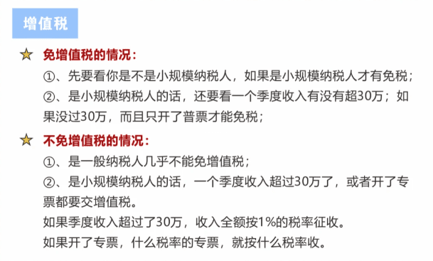 企業所得稅返還到賬別亂記賬！老會計手把手教你正確處理（附全流程）